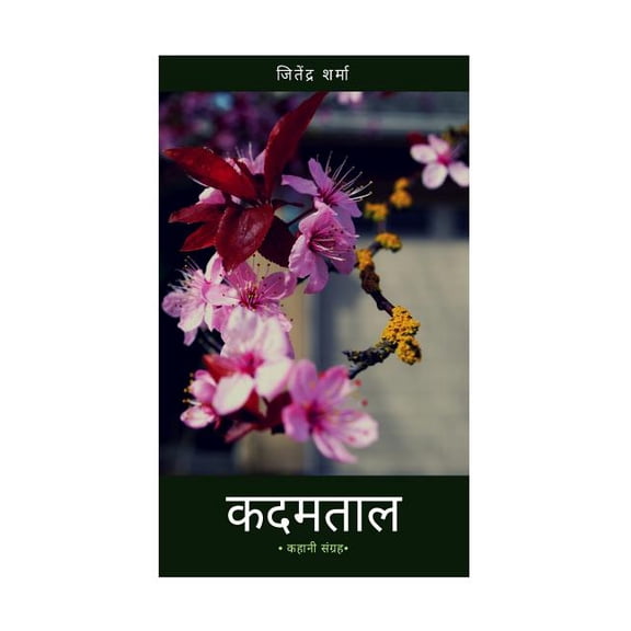 Kadamtaal (Paperback)