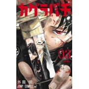 Kagurabachi 3, Paperback