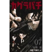 Kagurabachi 7, Paperback