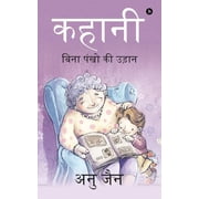 Kahani Bina Pankon KI Udaan