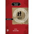 thumbnail image 1 of Kahaniyan Rishton Ki: Sahodar, (Hardcover), 1 of 1
