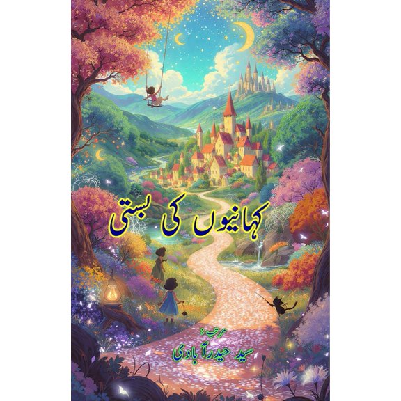 Kahaniyon Ki Basti: (The Village of Stories, Young Adults Stories), (Paperback)