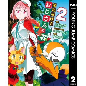 Kaihei Nakahara Work! Uncle`s Forest 2 (Paperback)