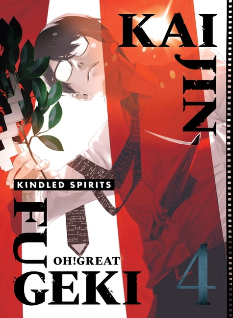 Kaijin Fugeki: Kindled Spirits Kaijin Fugeki: Kindled Spirits 4, (Paperback)