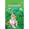 thumbnail image 1 of Kaikeyi, (Paperback), 1 of 1