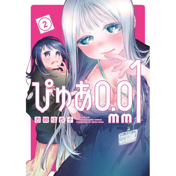 Kaiko Shiki Pure 0.01Mm (2) (Paperback)