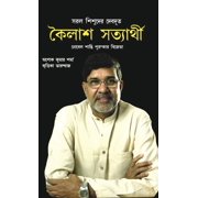 Kailash Satyarthi, Hardcover