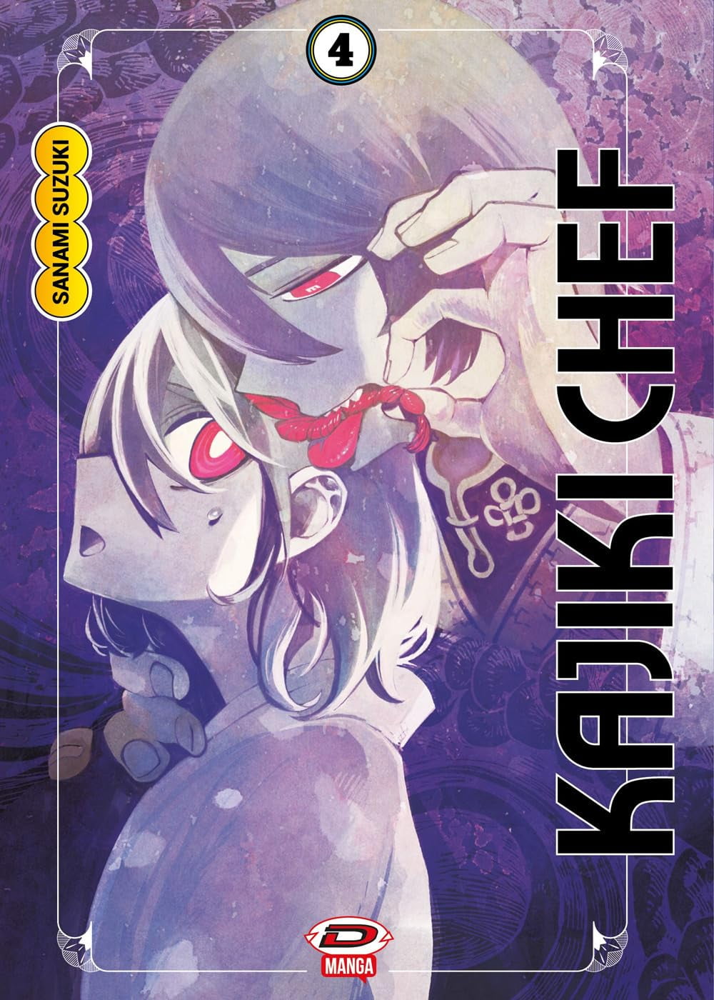 Sanami Suzuki Kajiki chef (Vol. 4) (Paperback)