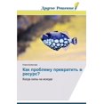 thumbnail image 1 of Kak problemu prevratit' v resurs? (Paperback), 1 of 1