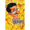 thumbnail image 1 of Kalat Nakalat, (Paperback), 1 of 1
