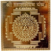 Kalbhairav Yantra - Sacred Vedic Energy Symbol for Protection, Strength Spiritual Growth 3X3