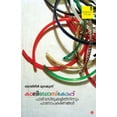 thumbnail image 1 of Kalidoscope, (Paperback), 1 of 1