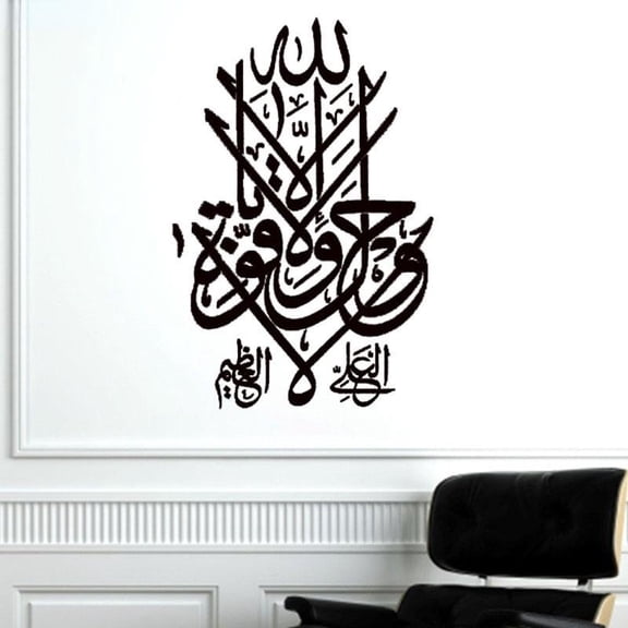 Kalima English Calligraphy Islamic Muslim Arabic Wall Stickers Home Decor Removable Living Room Wall Art Vinyl Decal Deco 58x37cm