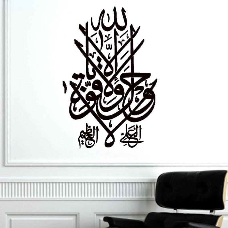 Kalimas Sticker Kalima English Calligraphy Islamic Muslim Arabic Wall Stickers Home ...