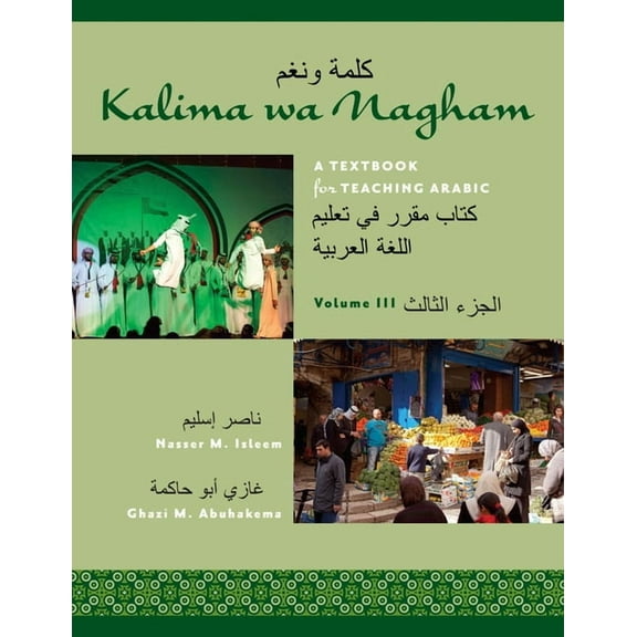 Kalima wa Nagham: A Textbook for Teaching Arabic, Volume 3, (Paperback)