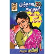 Kalkis 30 Best Stories, Paperback
