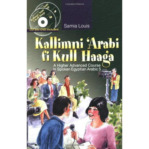 Pre-Owned Kallimni Arabi fi Kull Haaga: A Higher Advanced Course in Spoken Egyptian Arabic 5 (Arabic Edition), 9789774162244, 9774162242, Paperback, Pap/MP3/Dv edition