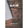 thumbnail image 1 of Kalvi / கல்வி, (Paperback), 1 of 1