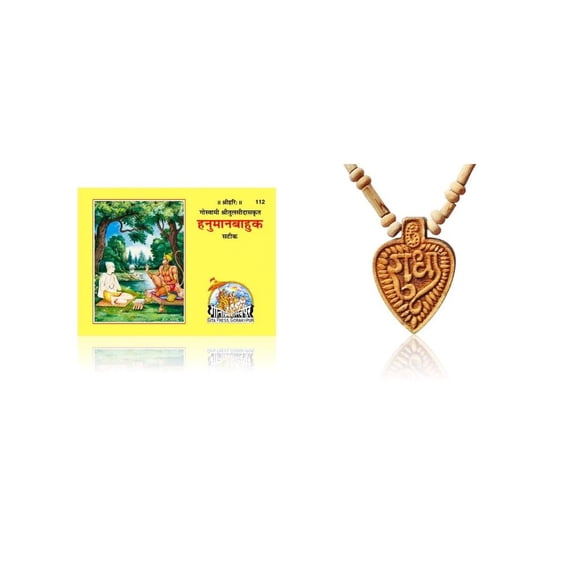 Kamada Combination of Shri Hanuman Bahuk holy book and exquisite Shri Bihari jipendant pan Tulsi (basil) mala,Spritual Pendant Necklace for Women and Men