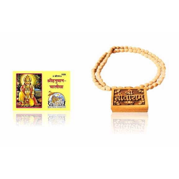 Kamada Combination of Shri Hanuman Chalisa holy book (pocket size) and Sitaram bhaktmal box Tulsi (basil) mala,Spritual Pendant Necklace for Women and Men