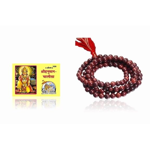 Kamada Combination of Shri Hanuman Chalisa holy book (pocket size) and exquisite red chandan (Sandalwood) mala,Spritual Pendant Necklace for Women and Men