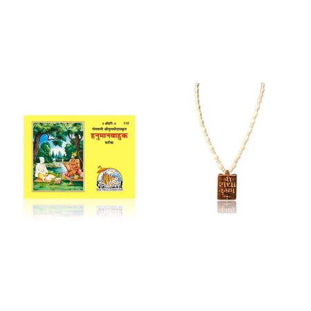 Kamada Combination of Shri Hanuman Bahuk holy book and exquisite hare krishna hare ram Tulsi (basil) mala,Spritual Pendant Necklace for Women and Men