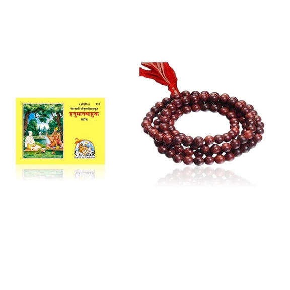 Kamada Combination of Shri Hanuman Bahuk holy book and exquisite red chandan (Sandalwood) mala,Spritual Pendant Necklace for Women and Men