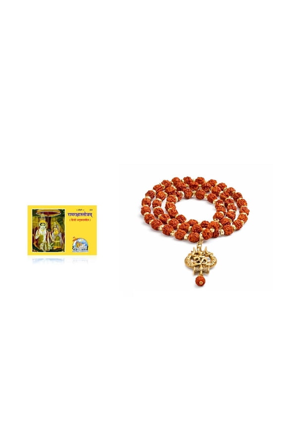 Kamada Combination of Shri Ram Raksha Stotram holy book and exquisite Shri Trishul rudraksha mala,Spritual Pendant Necklace for Women and Men