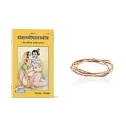 Kamada Combination of Shri Santan Gopal Storam holy book and exquisite Tulsi basil mala,Spritual Pendant Necklace for Women and Men