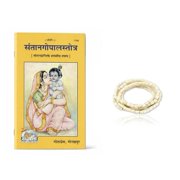 Kamada Combination of Shri Santan Gopal Storam holy book and exquisite squareTulsi basil mala,Spritual Pendant Necklace for Women and Men