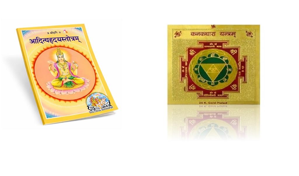 Kamada Surya Aditya Hridaya Stotram y yantra Kanak para fines espirituales