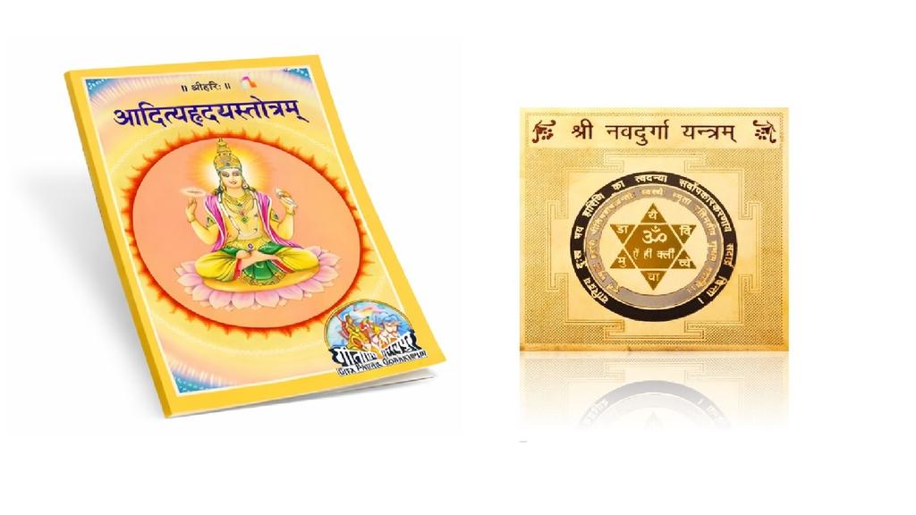 Kamada Surya Aditya Hridaya Stotram y yantra Navdurga para fines espirituales