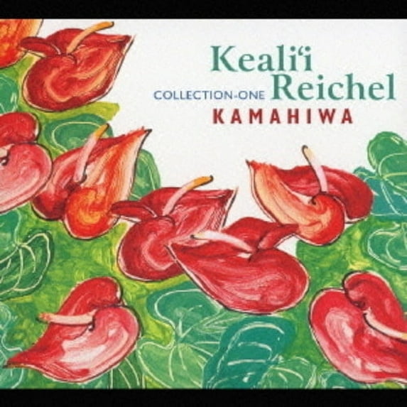 Kamahiwa Kealii Reichel Collection (CD)