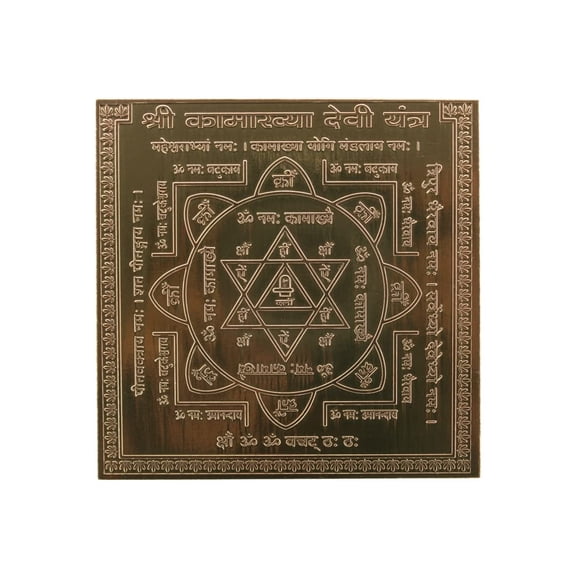 Kamakhya Devi Yantra/Yantram Heavy 22 Gauge Siddh (Energized) and Effective (3 x 3 Inch)