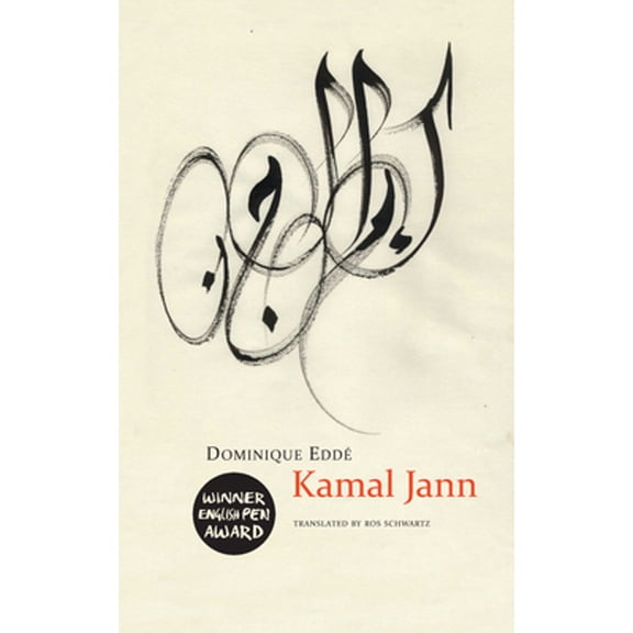 Pre-Owned Kamal Jann (Hardcover 9780857421647) by Dominique Edd, Professor Ros Schwartz