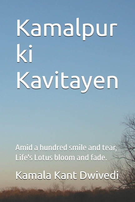 Kamalpur ki Kavitayen: Amid a hundred smile and tear, Life's Lotus bloom and fade., (Paperback)