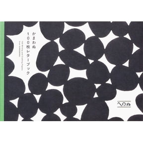 Pie 100 Writing & Crafting Paper Kamawanu Collection: 100 Writing & Crafting Papers, (Paperback)