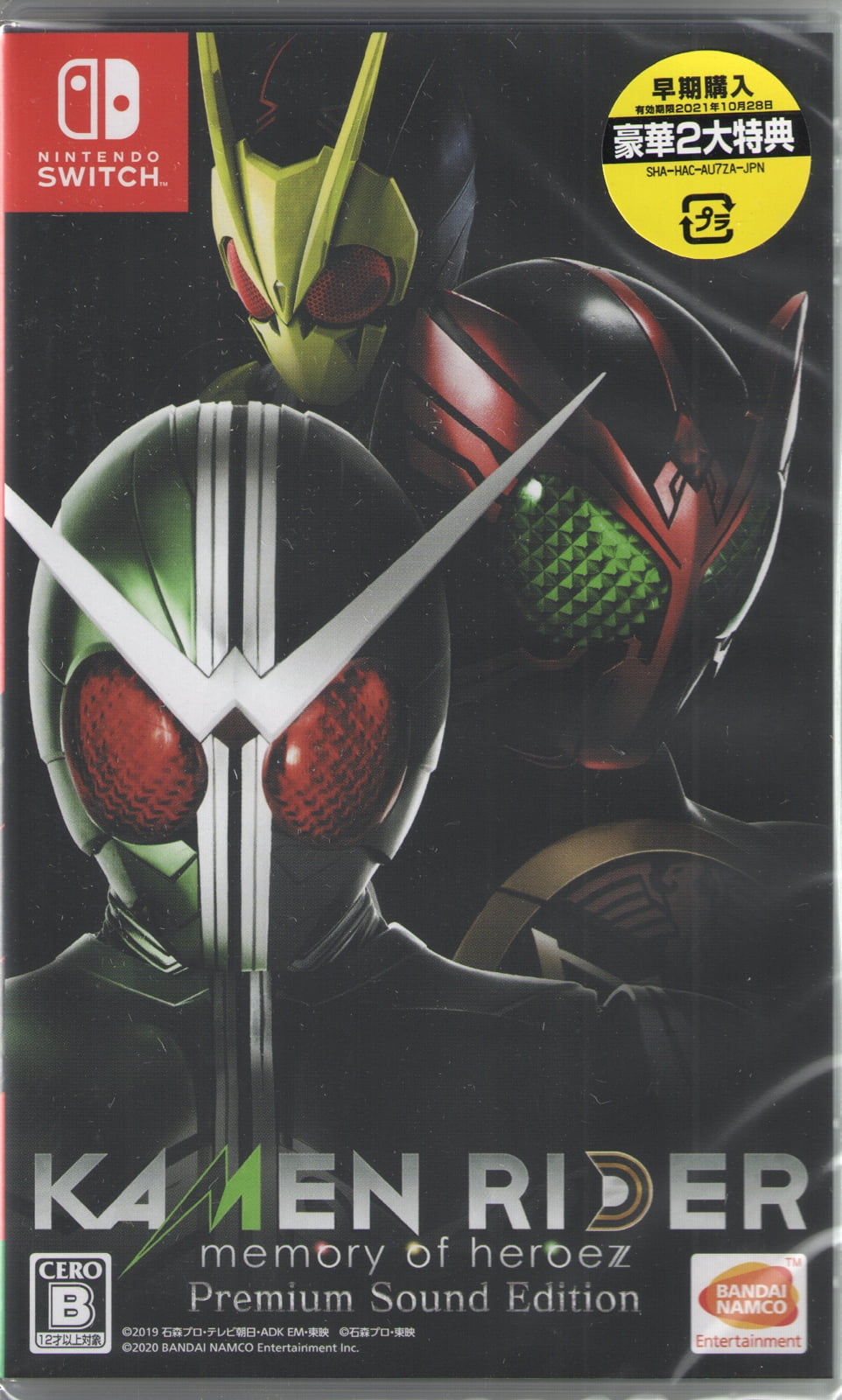 SW Kamen Rider: Memory of Heroez [Premium Sound Edition] (English