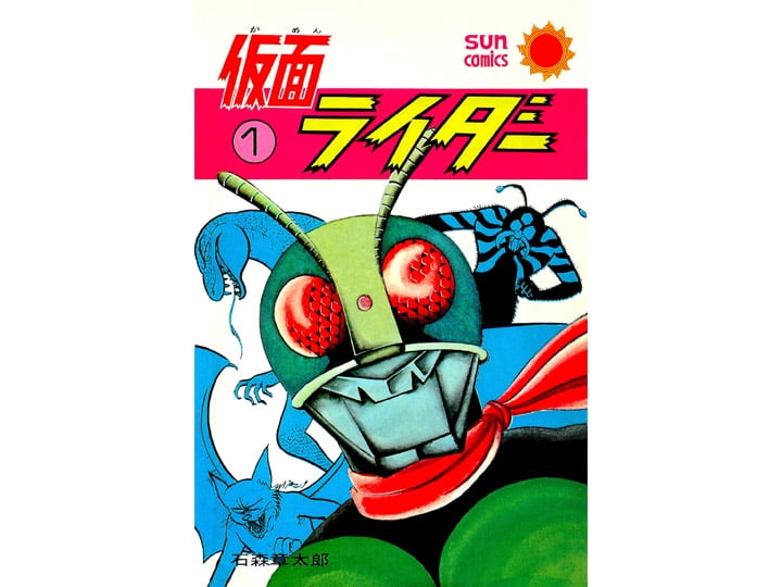 Kamen Rider - The Classic Manga Collection - Walmart.com
