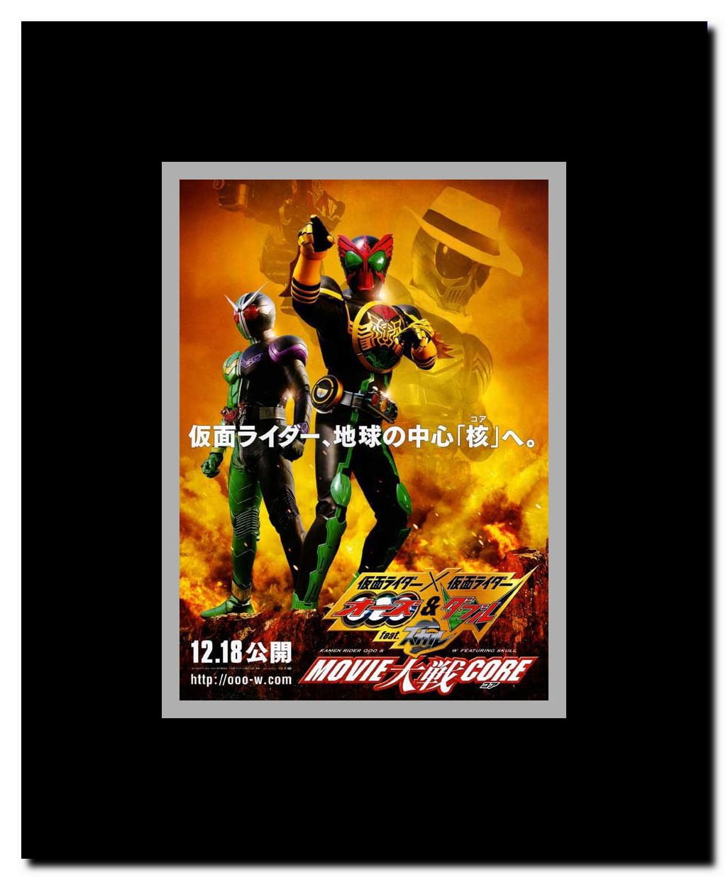 Kamen Rider x Kamen Rider Double & Decade: Movie War 2010 Framed Movie Poster