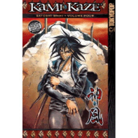 Pre-Owned Kami-Kaze (Paperback) 1595329277 9781595329271