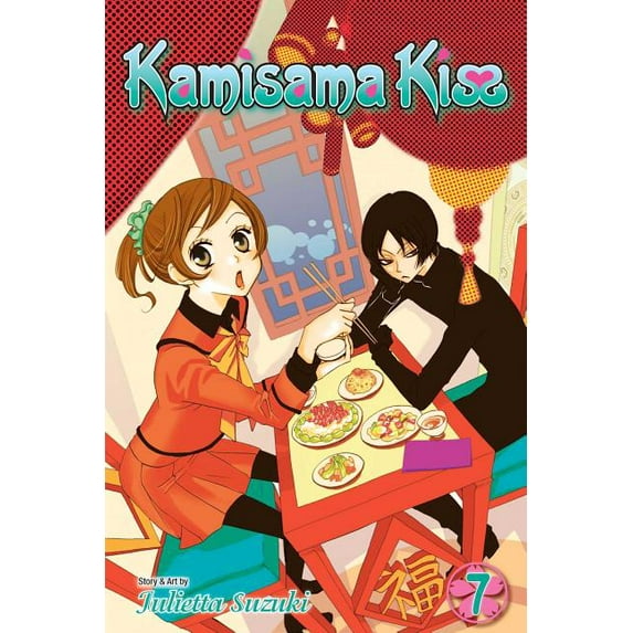 Kamisama Kiss Kamisama Kiss, Vol. 7, (Paperback)