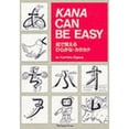 thumbnail image 1 of Pre-Owned Kana Can Be Easy Paperback Kunihiko Ogawa, 1 of 1