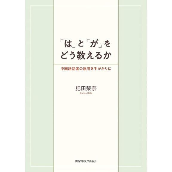 Kana Hida  ( 273) (Paperback)
