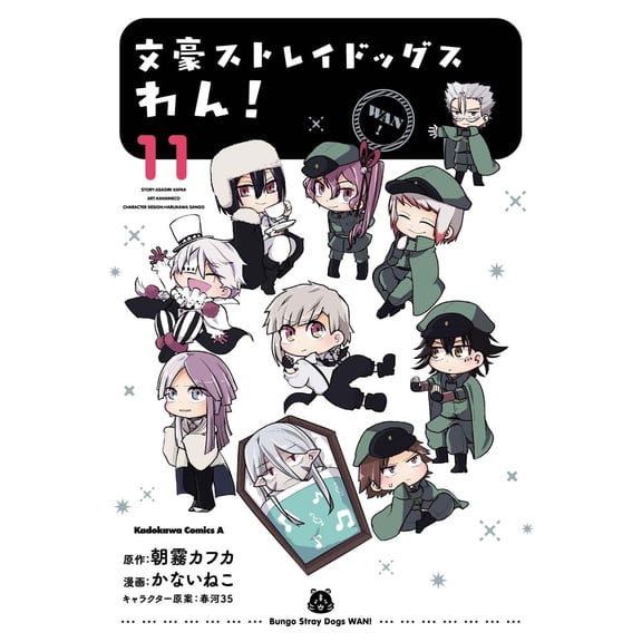 Kanai Cat Bungo Stray Dogs Wan! (11) (Paperback)