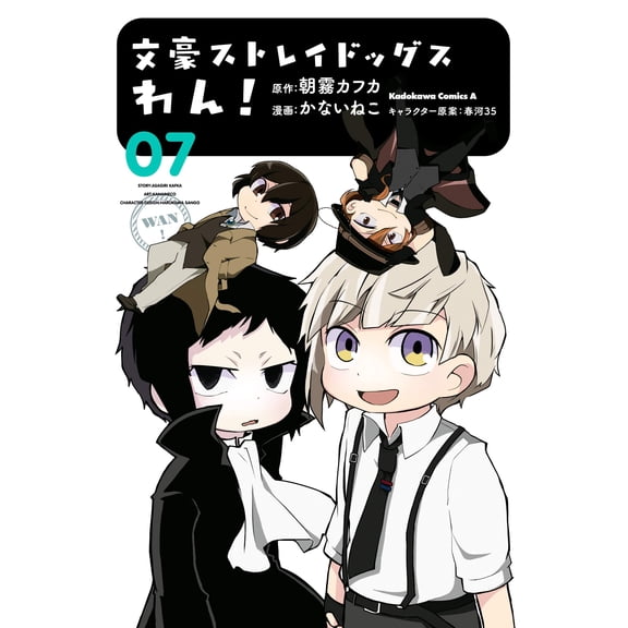Kanai Cat Bungo Stray Dogs Wan! (7) (Paperback)