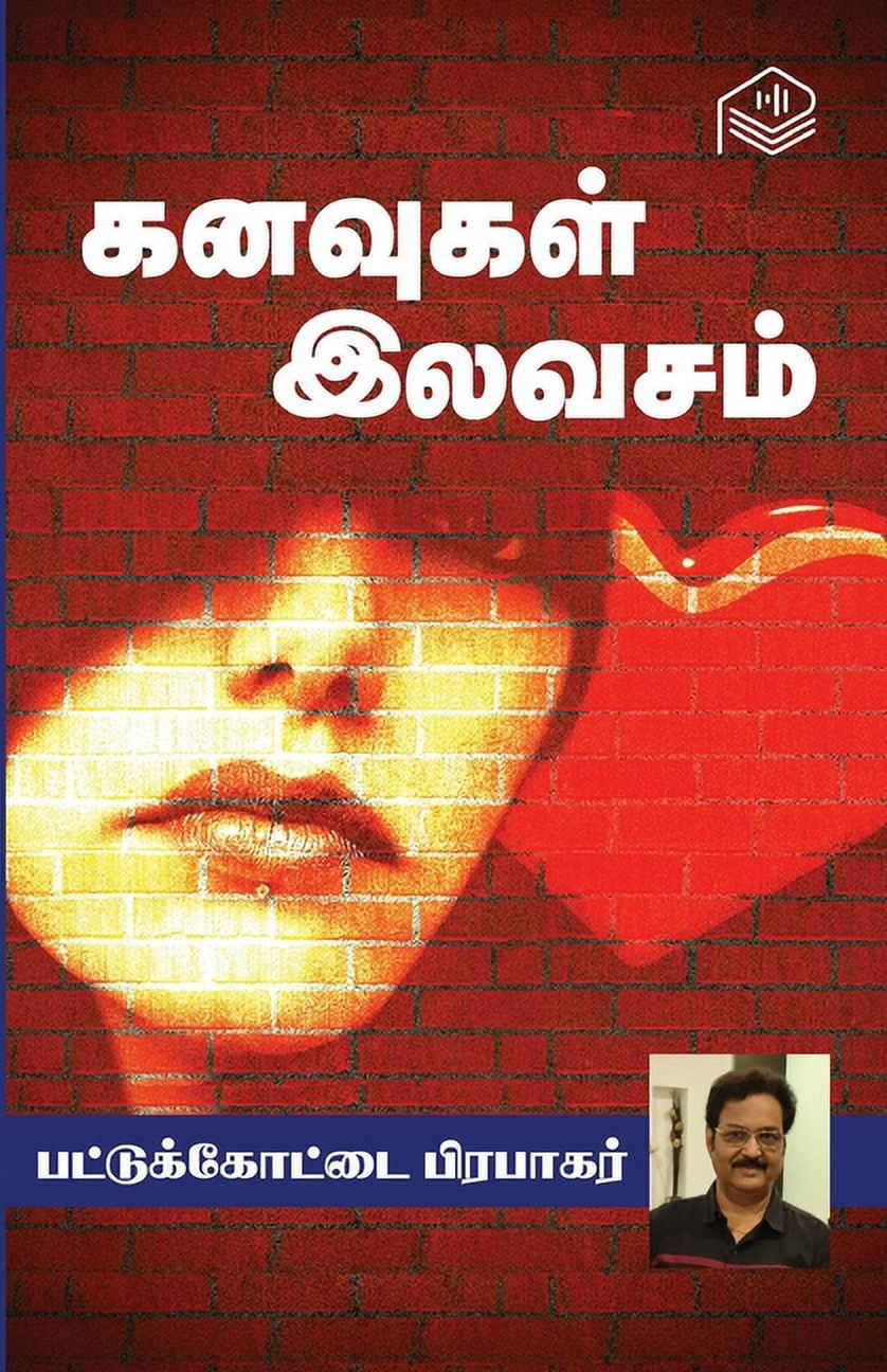 Kanavugal Ilavasam (Paperback)