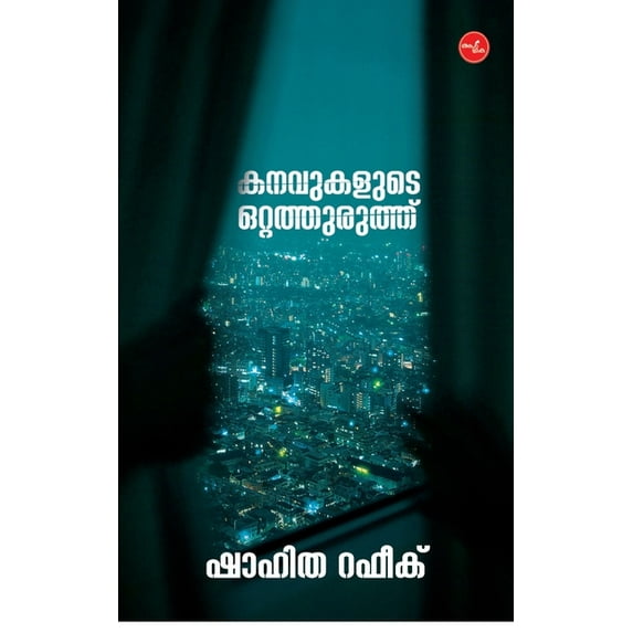 Kanavukalude Ottathuruth, (Paperback)