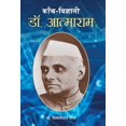 thumbnail image 1 of Kanch Vigyani Dr. AtmaRam (Hardcover), 1 of 1