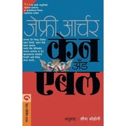 Kane and Able, Paperback